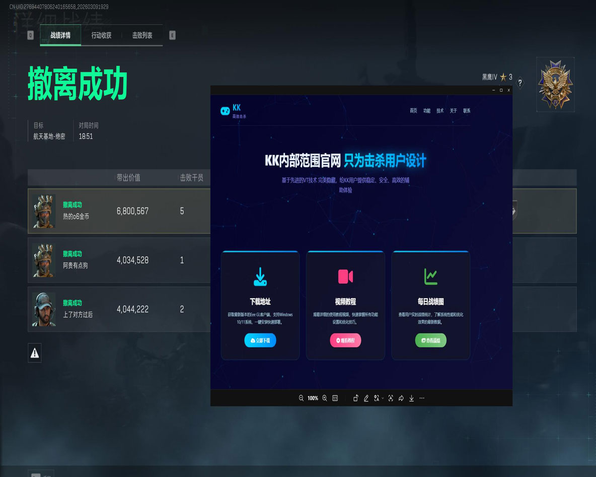 三角洲新赛季外挂多吗软件效果